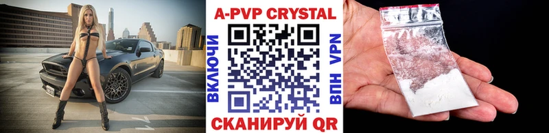 Купить где  Выкса  APVP СК КРИС 