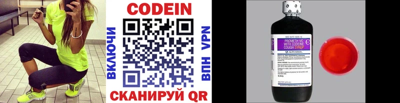 Кодеиновый сироп Lean Purple Drank  Купить закладки  Выкса 