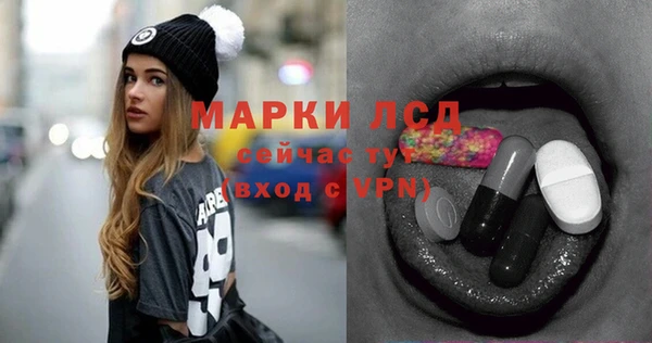 марки lsd Каменногорск