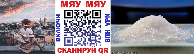 Меф 4 MMC  Купить  Выкса 